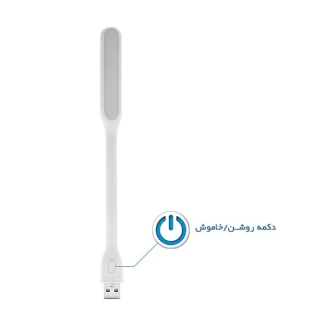 چراغ LED یو اس بی شیائومی مدل Light Plus