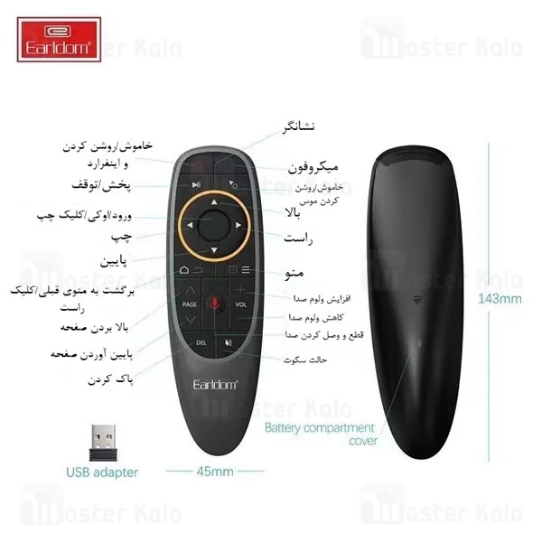ریموت کنترل موسی ارلدام Earldom Air Remote Mouse RM01