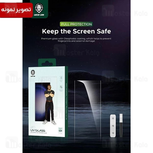 گلس تمام صفحه یو وی گرین لاین Samsung Galaxy S24 Green Lion 3D UV Glass