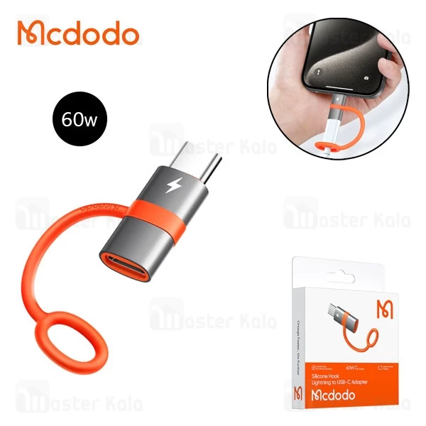 تبدیل OTG تایپ سی به لایتنینگ مک دودو Mcdodo OT-5530 Silicone Hook