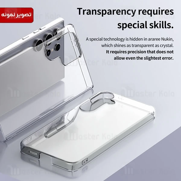 قاب محافظ آراری سامسونگ Samsung Galaxy S24 Plus Araree Nukin Clear