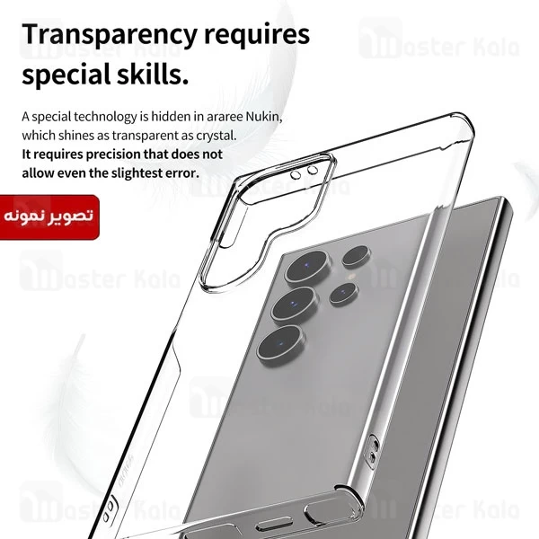 قاب محافظ آراری سامسونگ Samsung Galaxy S24 Plus Araree Nukin Clear