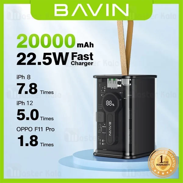 پاوربانک 20000 باوین Bavin PC1010S توان 22.5 وات