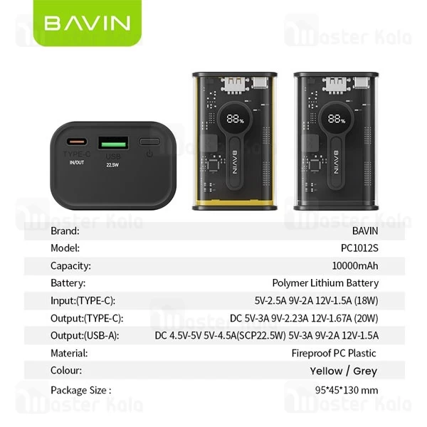پاوربانک 10000 باوین Bavin PC1012S توان 22.5 وات