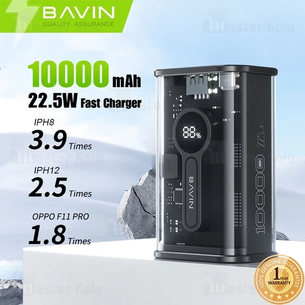پاوربانک 10000 باوین Bavin PC1012S توان 22.5 وات