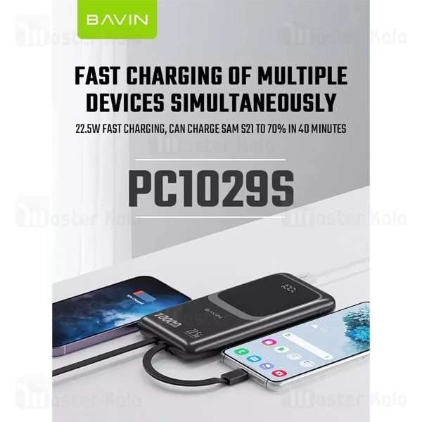 پاوربانک 10000 باوین Bavin PC1029S توان 22.5 وات و کابل متصل