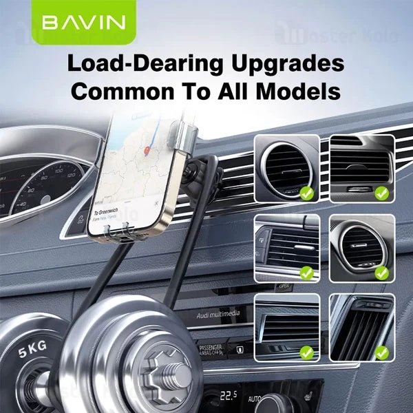 هولدر دریچه کولری باوین Bavin PS-49