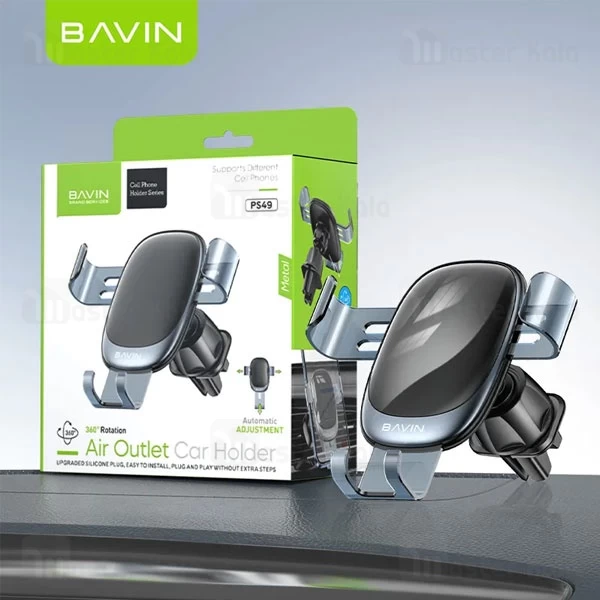 هولدر دریچه کولری باوین Bavin PS-49