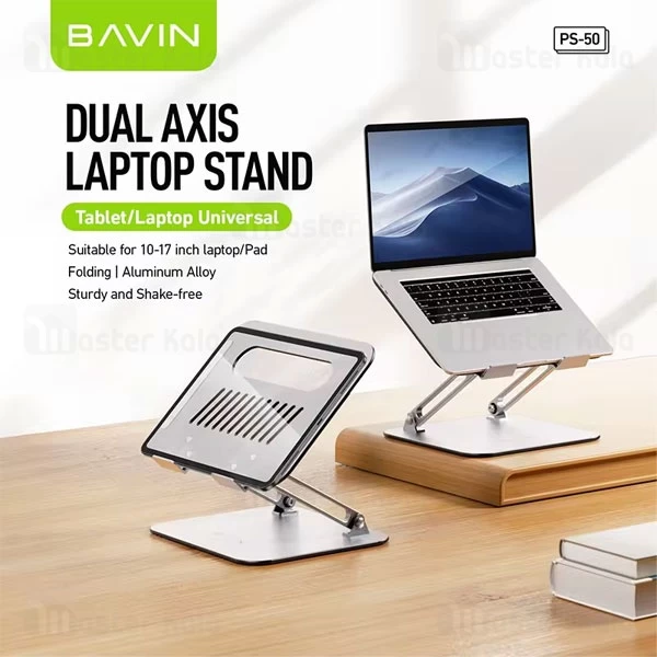 استند لپ تاپ باوین Bavin PS-50