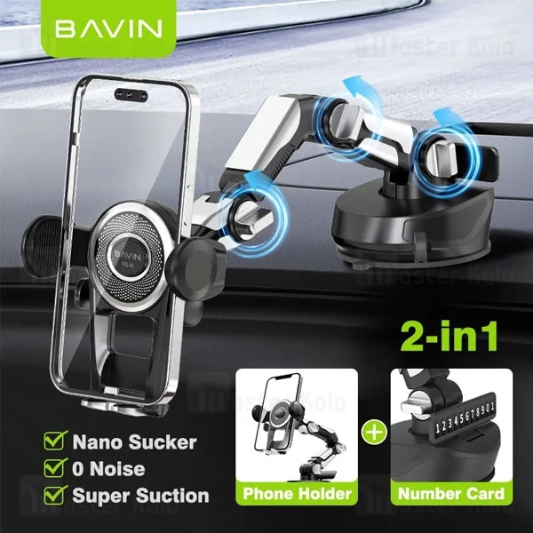 هولدر و کارت پارکینگ باوین Bavin PS-45 Mobile Phone Holder 2in1