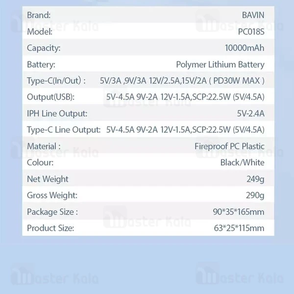 پاوربانک 10000 باوین Bavin PC018S توان 30 وات همراه با کابل و دو شاخه متصل