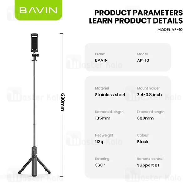مونوپاد و سه پایه شاتر دار باوین Bavin AP-10 Selfie Stick 