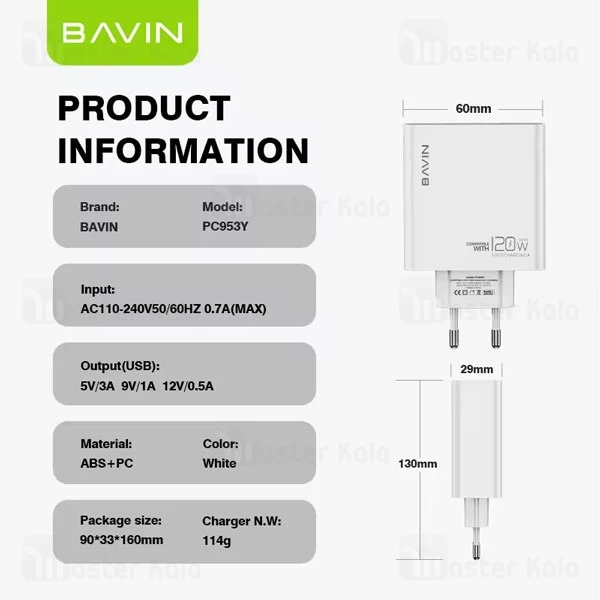 شارژر دیواری باوین Bavin PC953Y Fast Charging توان 120 وات 