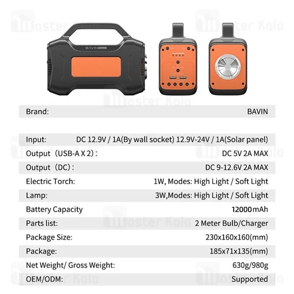 پاوربانک 12000 باوین Bavin PS03 Power Station همراه چراغ قوه