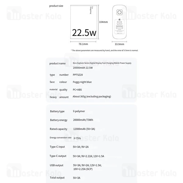 پاوربانک 20000 بیسوس Baseus PPTSZ20 Bess Explorer P10019701302-00 توان 22.5 وات
