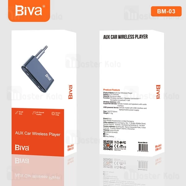 گیرنده صوتی بلوتوثی بیوا Biva BM-03