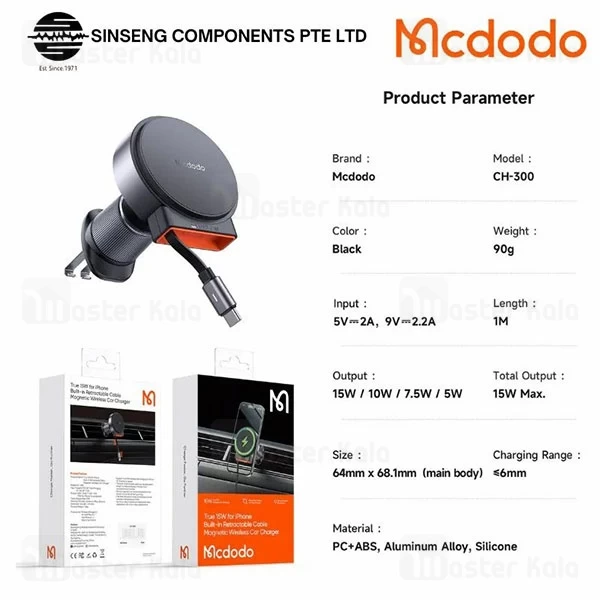 هولدر و شارژر وایرلس دریچه کولری مگنتی مک دودو Mcdodo CH-3000