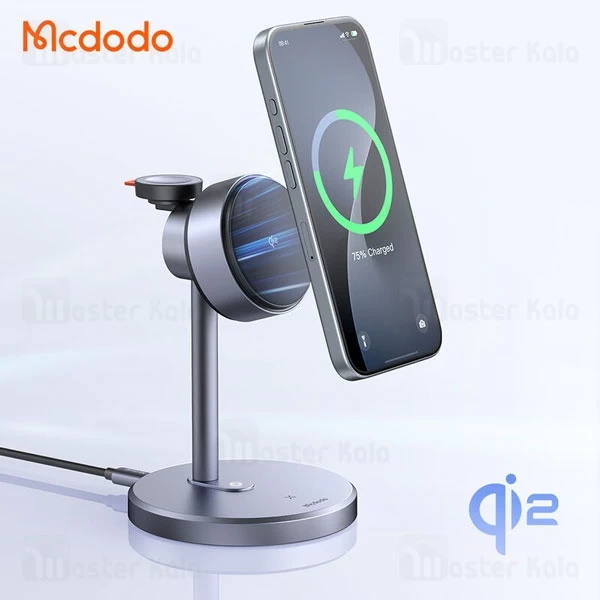 استند و شارژر وایرلس چند کاره مگنتی مک دودو Mcdodo MagQ CH-246 توان 15 وات با قابلیت شارژ اپل واچ