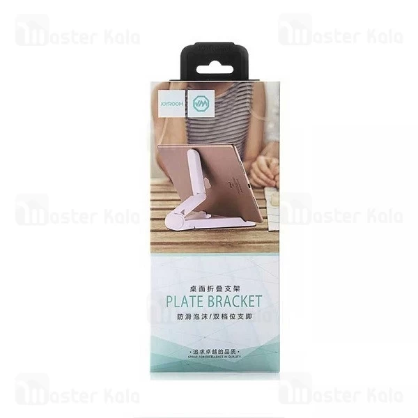 پایه نگهدارنده جویروم Joyroom ZS120 Plate Bracket مناسب تبلت و موبایل