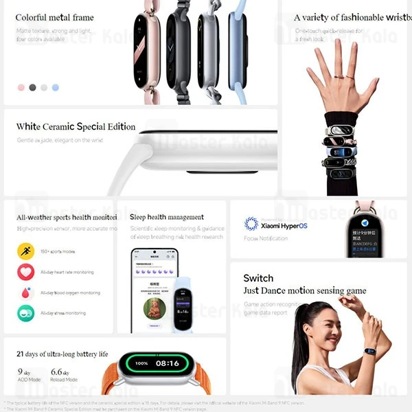دستبند سلامتی هوشمند شیائومی Xiaomi Mi Band 9