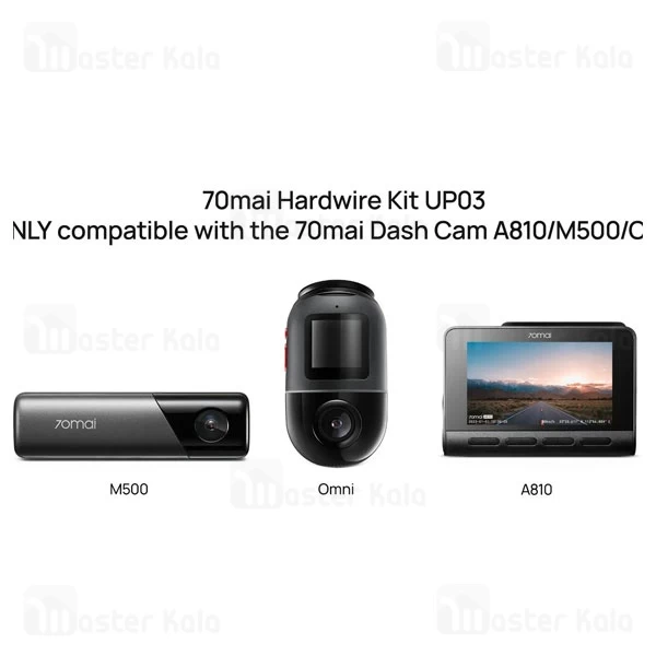 کیت سخت افزاری دوربین خودرو شیائومی Xiaomi 70mai UP03 Hardwire Kit