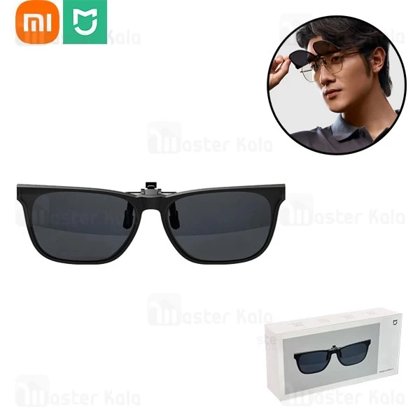 گیره عینک آفتابی شیائومی Xiaomi MiJia Anti-slip polarized sunglasses Clip MJTA05LM