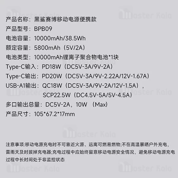 پاوربانک 10000 شیائومی Xiaomi Black Shark BPB09 10000mAh Cyber Power Bank