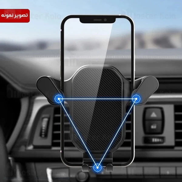 هولدر چند کاره بیوا Biva BH-22 Gravity Car Mount Holder