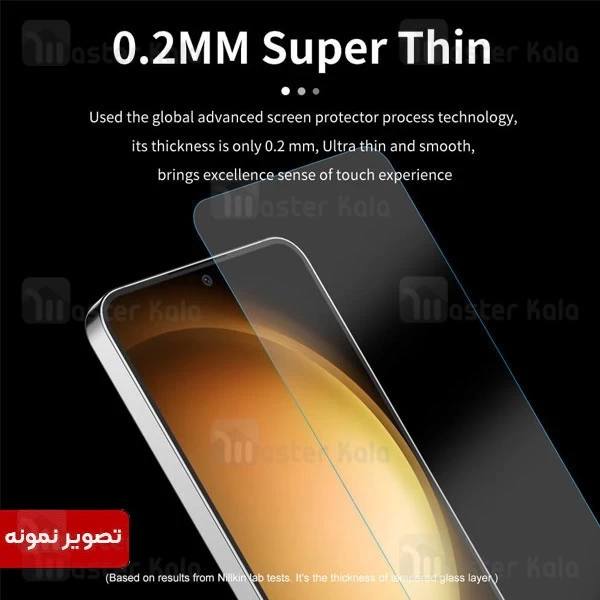 محافظ صفحه شیشه ای نیلکین سامسونگ Samsung Galaxy S24 FE Nillkin H+ Pro