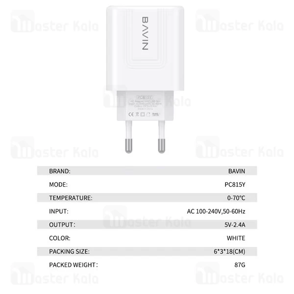 شارژر دیواری باوین Bavin PC815Y شدت جریان 2.4 آمپر