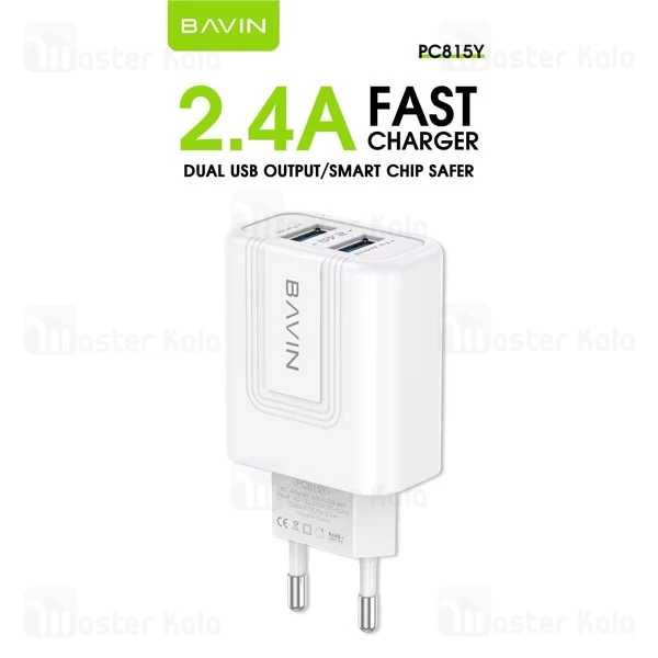 شارژر دیواری باوین Bavin PC815Y شدت جریان 2.4 آمپر