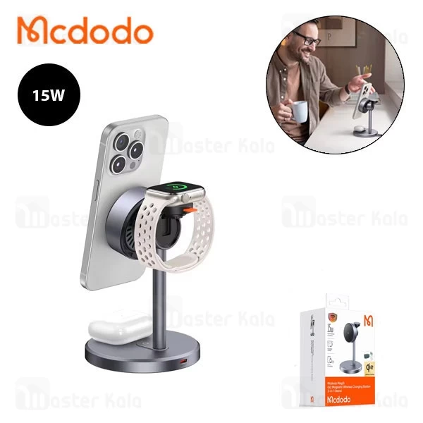 استند و شارژر وایرلس چند کاره مگنتی مک دودو Mcdodo MagQ CH-246 توان 15 وات با قابلیت شارژ اپل واچ