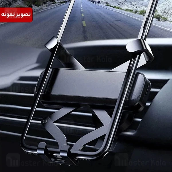 هولدر دریچه کولری بیوا Biva BH-33 Gravity Car Mount Holderهولدر دریچه کولری بیوا Biva BH-33 Gravity Car Mount Holder