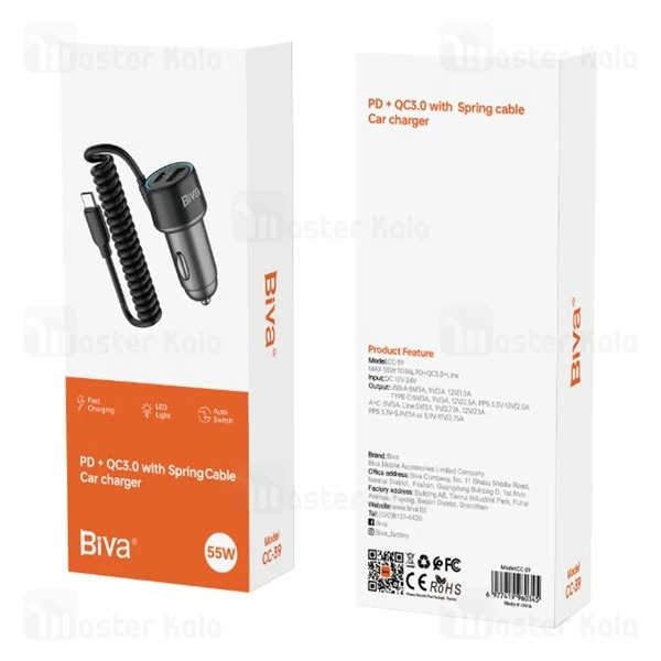 شارژر فندکی بیوا Biva CC-39 توان 55 وات دارای کابل متصل
