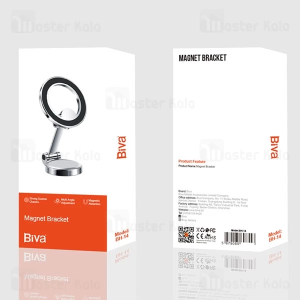 هولدر و پایه نگهدارنده بیوا Biva BH-14 مگنتی