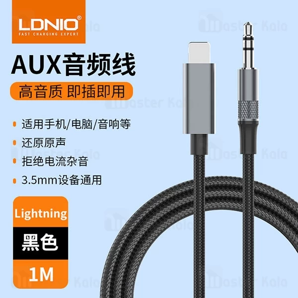 کابل AUX به لایتنینگ الدینیو LDNIO LSY81i