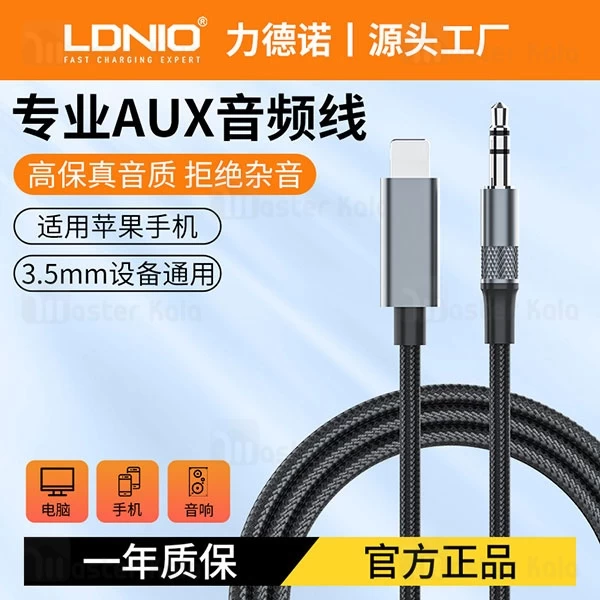 کابل AUX به لایتنینگ الدینیو LDNIO LSY81i