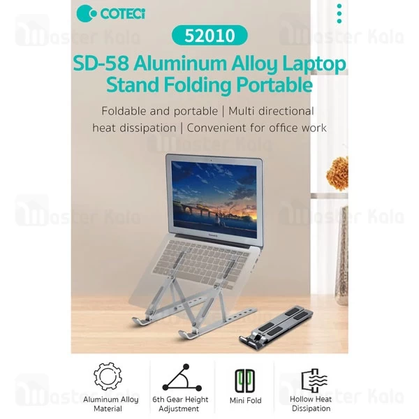 استند لپ تاپ و تبلت کوتتسی Coteetci 52010