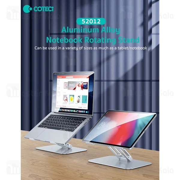 استند چرخشی لپ تاپ و تبلت کوتتسی Coteetci 52012