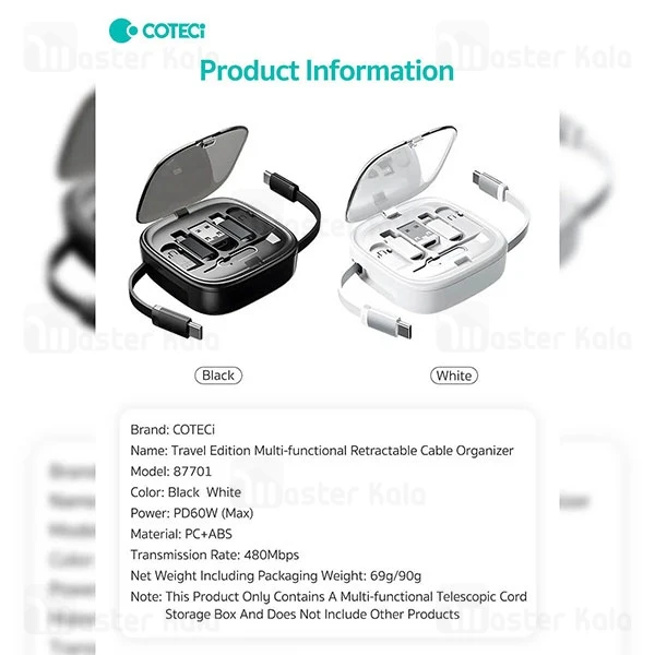پک کابل چند منظوره جمع‌شونده کوتتسی Coteetci 87701 توان 60 وات