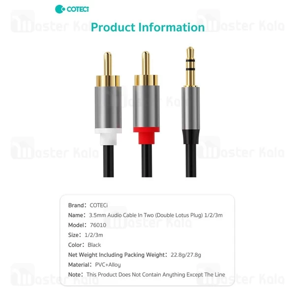 کابل انتقال صدا 1 به 2 کوتتسی Coteetci 76010 طول 2 متر