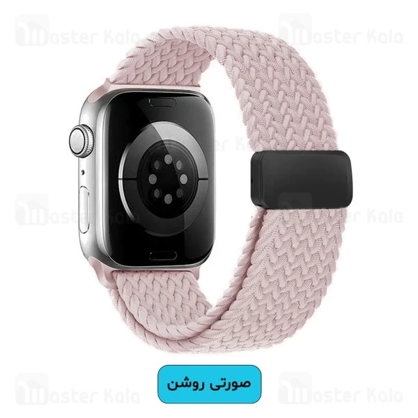 بند کنفی مگنتی اپل واچ 42 / 44 / 45 / 49 میلی متری Apple Watch Magnetic Nylon Braided Loop