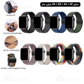 بند کنفی مگنتی اپل واچ و ساعت HK سایز‌های 42 / 44 / 45 / 49 میلی متری Apple Watch Nylon Braided