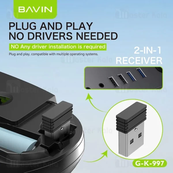 موس و کیبورد وایرلس باوین Bavin K997