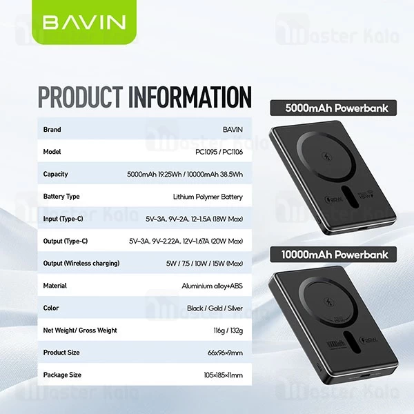 پاوربانک فوق نازک وایرلس 5000 مگنتی باوین Bavin PC1095 Ultra-thin Power Bank