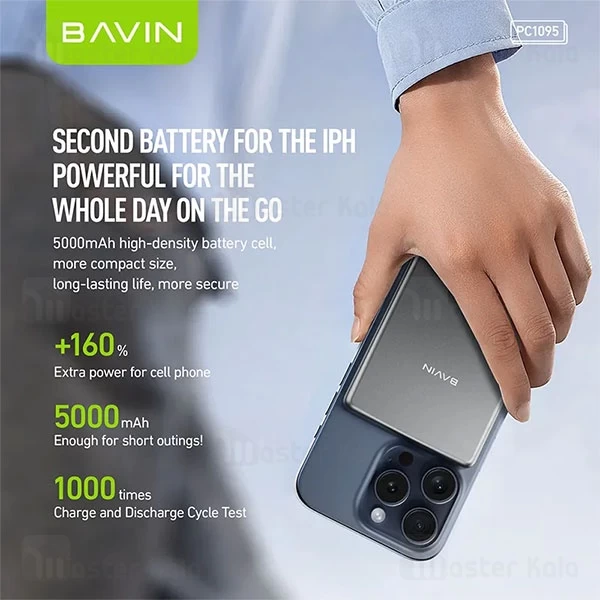 پاوربانک فوق نازک وایرلس 5000 مگنتی باوین Bavin PC1095 Ultra-thin Power Bank