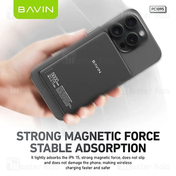 پاوربانک فوق نازک وایرلس 5000 مگنتی باوین Bavin PC1095 Ultra-thin Power Bank