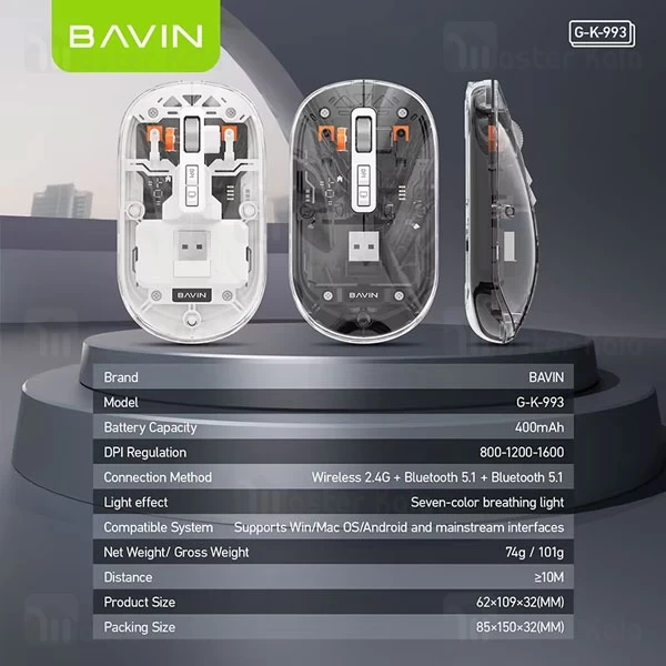 موس وایرلس گیمینگ سایلنت سه حالته باوین Bavin K993