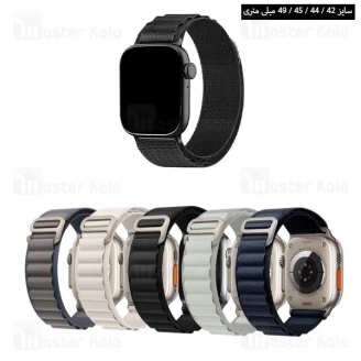 بند لوپ آلپاین اپل واچ و ساعت HK سایز‌های 42 / 44 / 45 / 49 میلی متری Apple Watch Alpine Loop Band