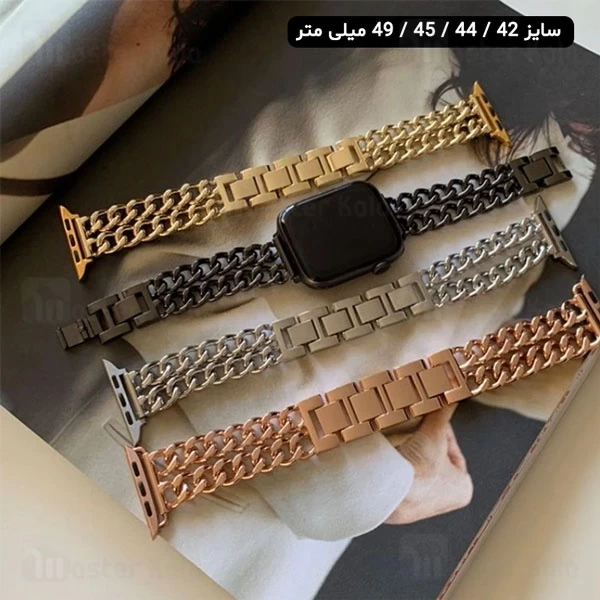 بند فلزی کارتیر اپل واچ 42 / 44 / 45 / 49 میلی متری Apple Watch Cartier Band